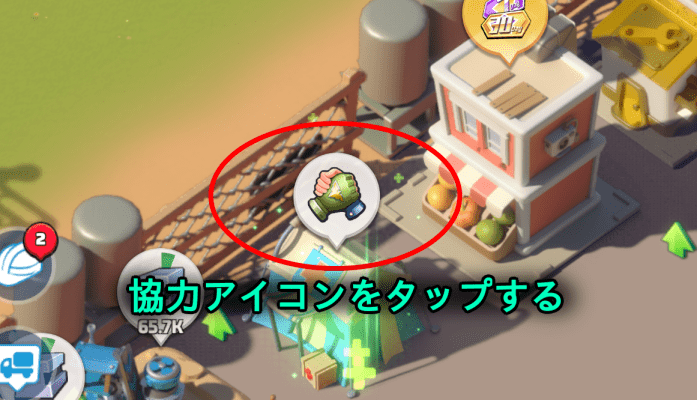 協力のアイコンを〜