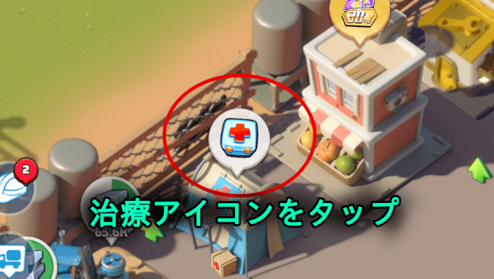 病院のアイコンを〜