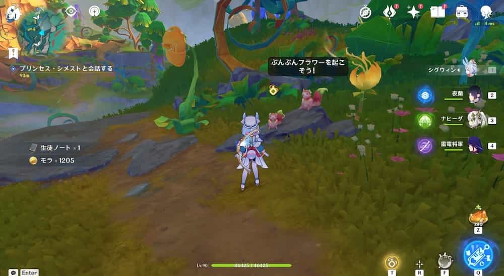 モモンガの空中冒険2