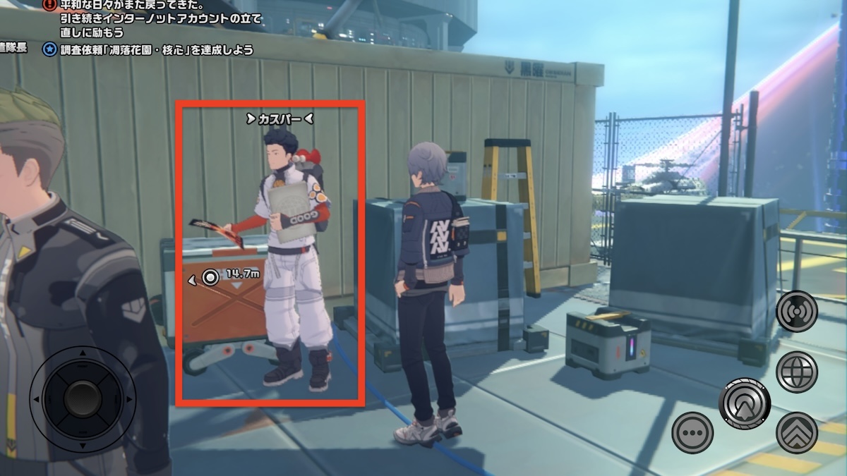 零号スコアの交換方法