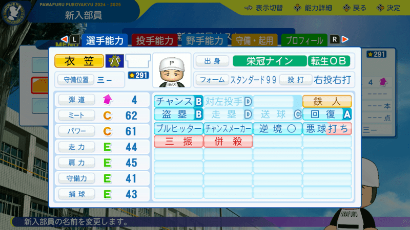 衣笠祥雄の転生時能力