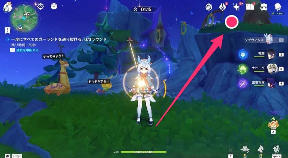 モモンガの空中冒険7