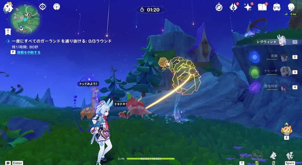 モモンガの空中冒険7