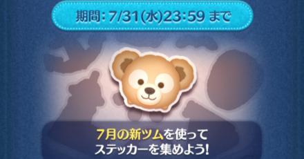 ステッカーブック