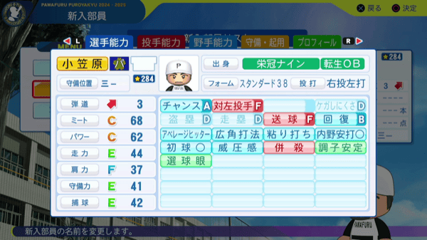 小笠原道大の転生時能力