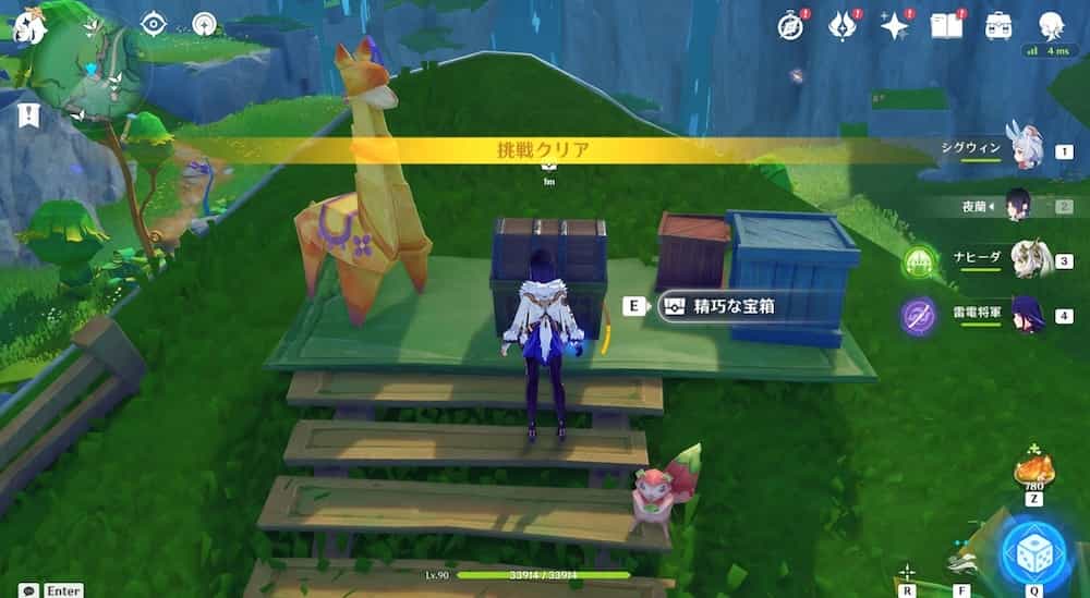 モモンガの空中冒険8