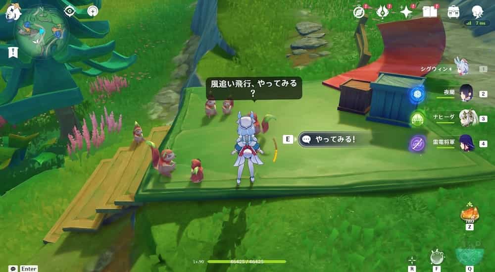 モモンガの空中冒険8