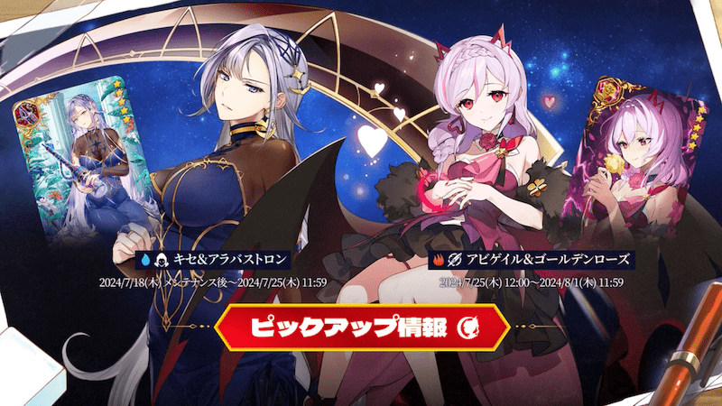 ピックアップ情報①