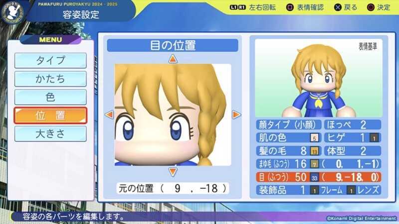 マネージャーエディット