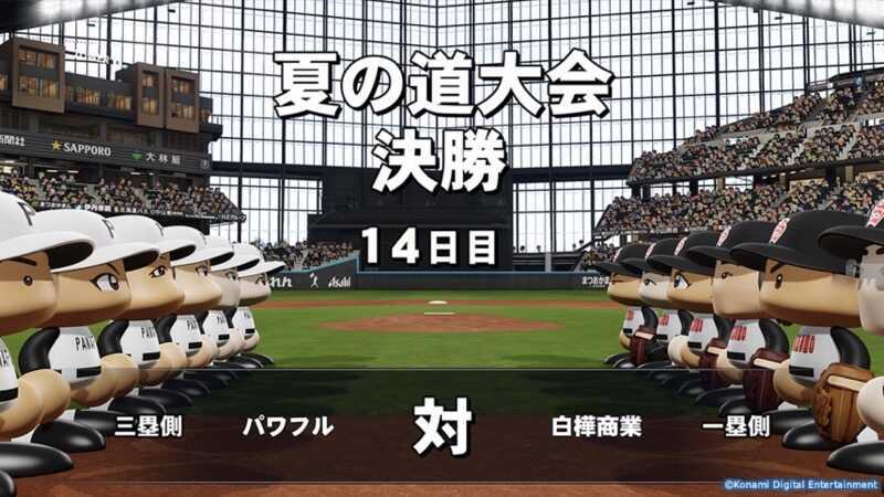 エスコンフィールドHOKKAIDO