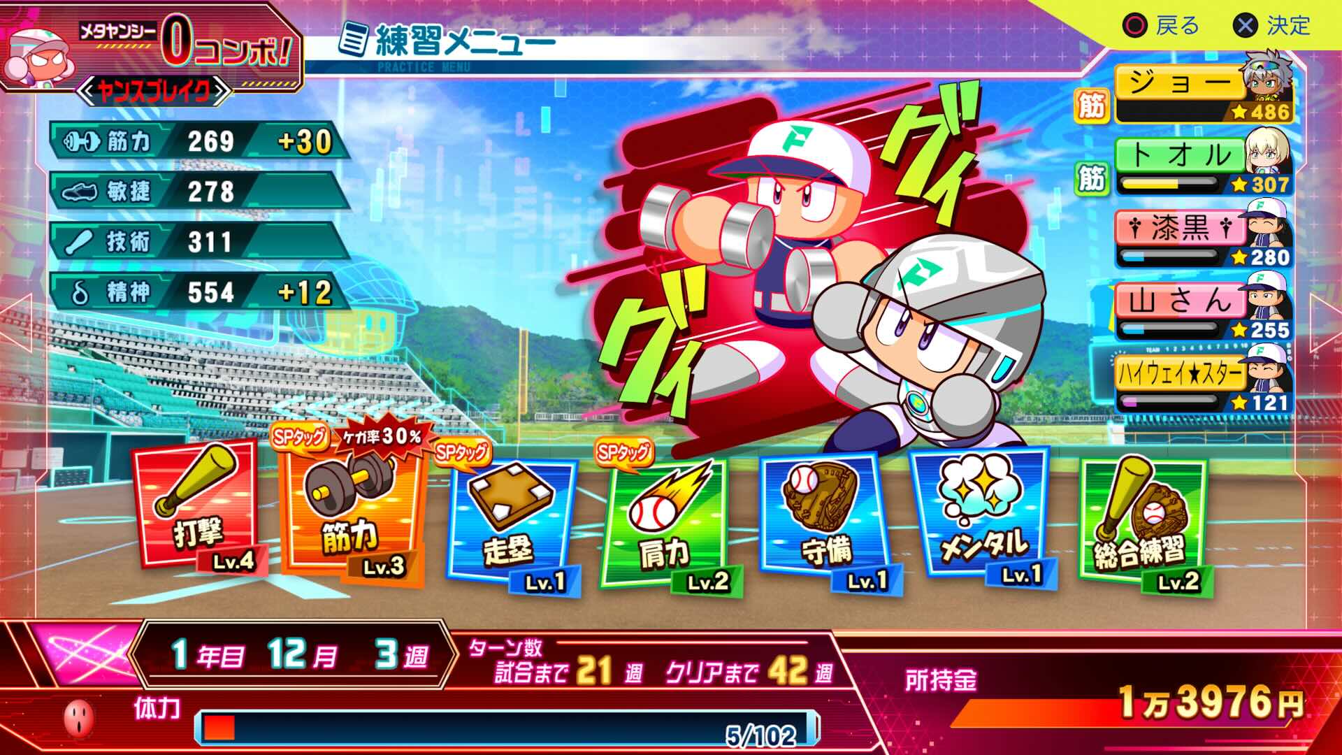 ヤンすブレイク中の画像