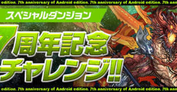 パズドラ 早いもの勝ち パズドラ】春山孝一(はるやまこういち)の評価とおすすめの超覚醒