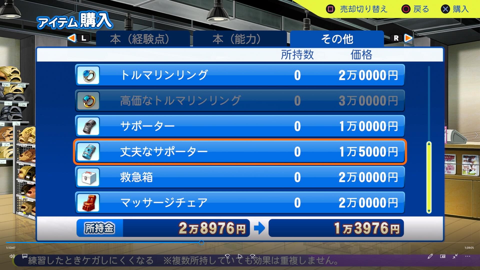 丈夫なサポーター