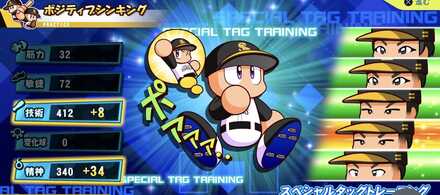 現役選手とスペシャルタッグ