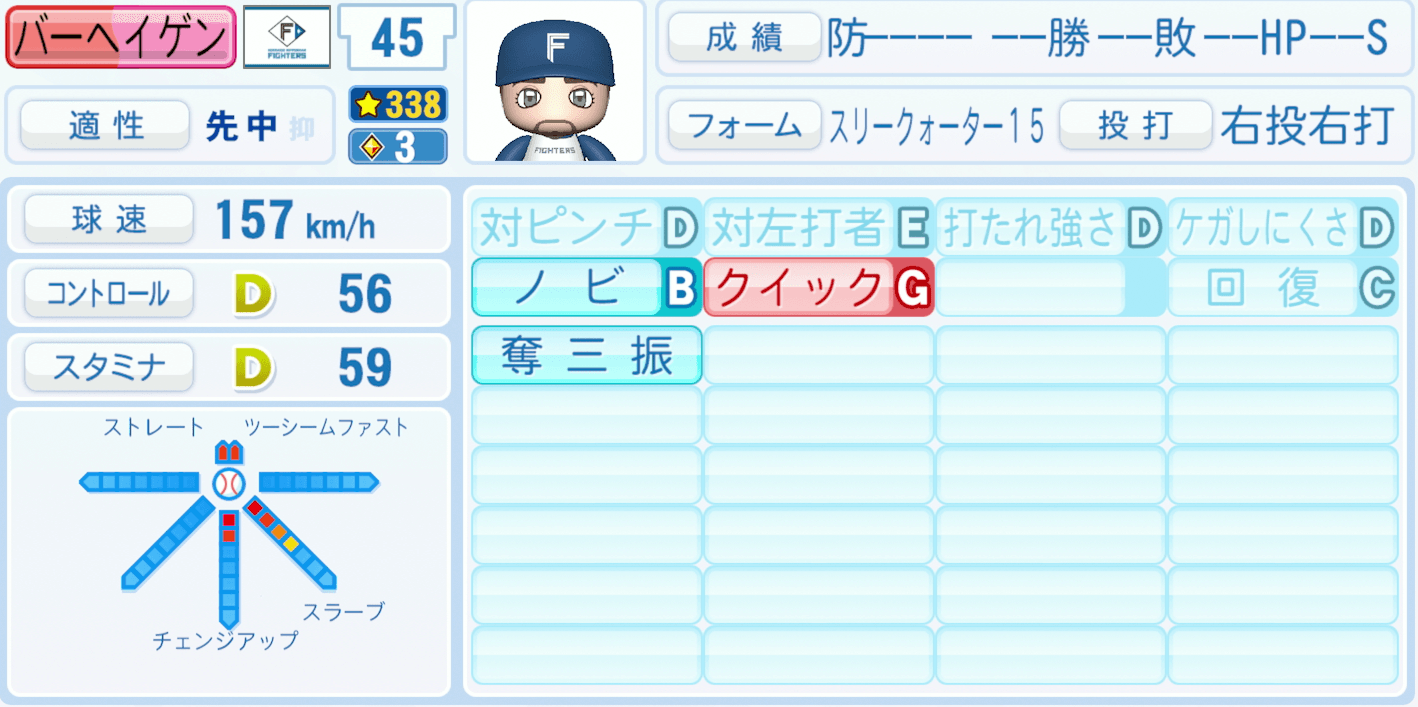 バーヘイゲンのステータス画像