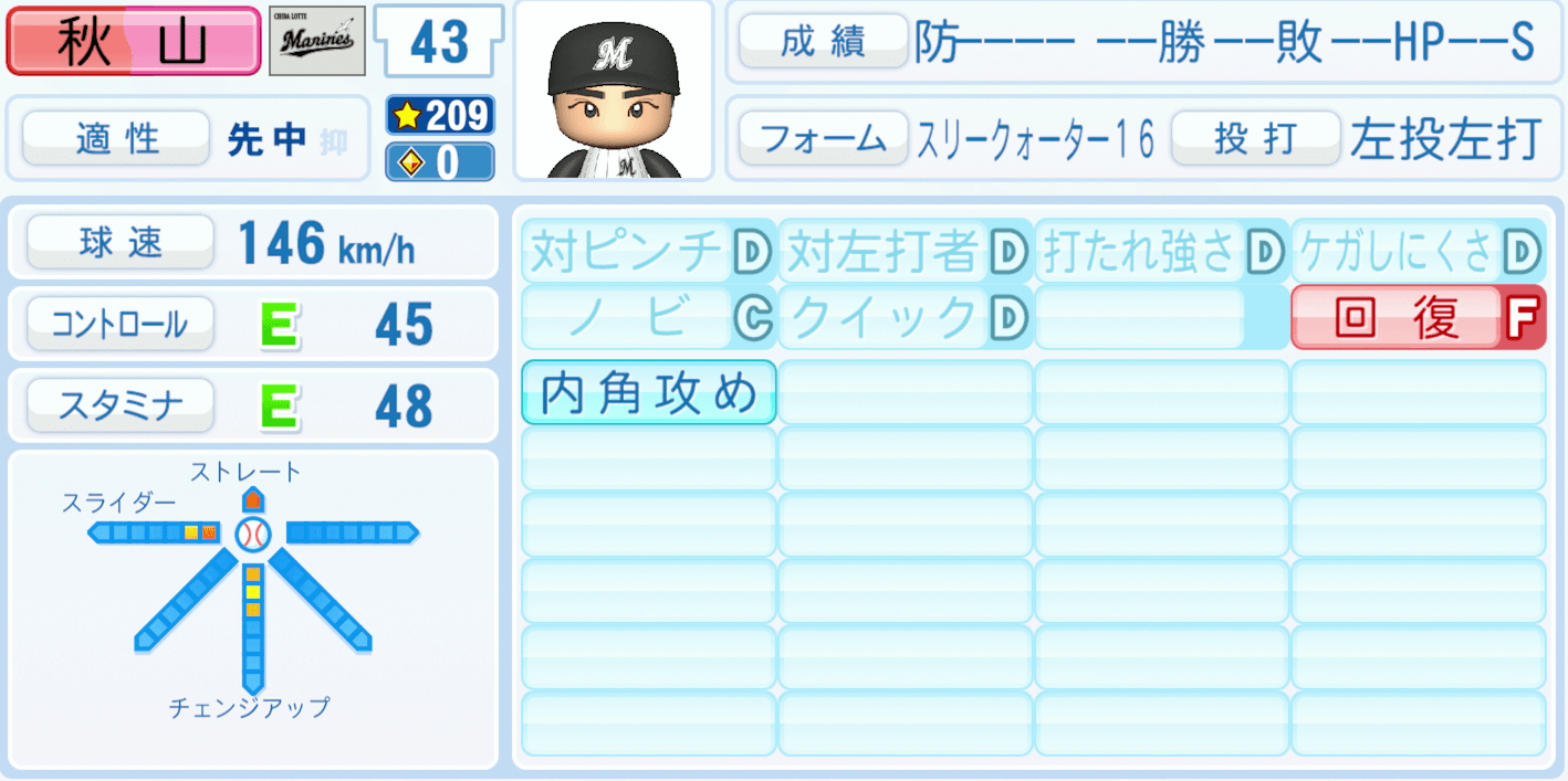 秋山正雲のステータス画像