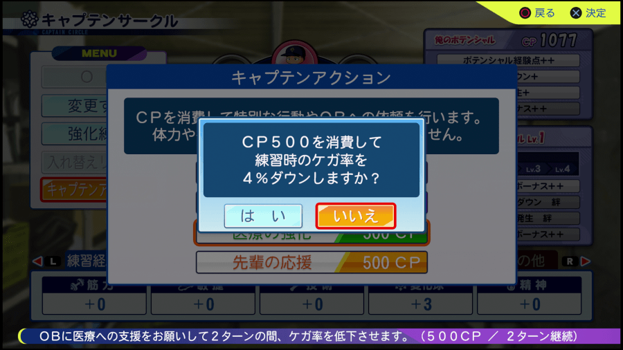 キャプテンアクション