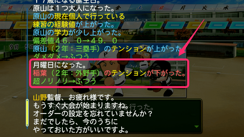 テンション下がる