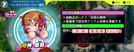 守神悠羽の能力