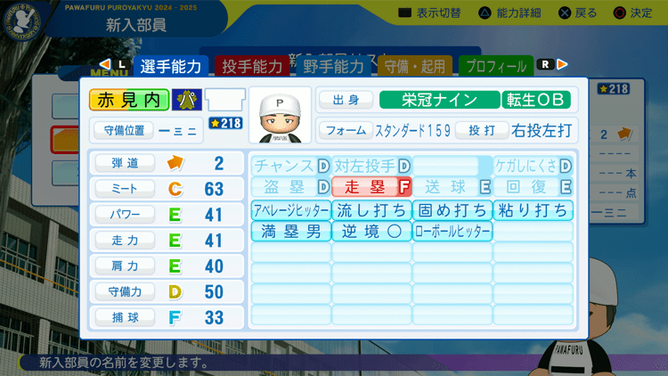 銀次の転生時能力