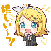 リン：嬉しい〜っ！画像