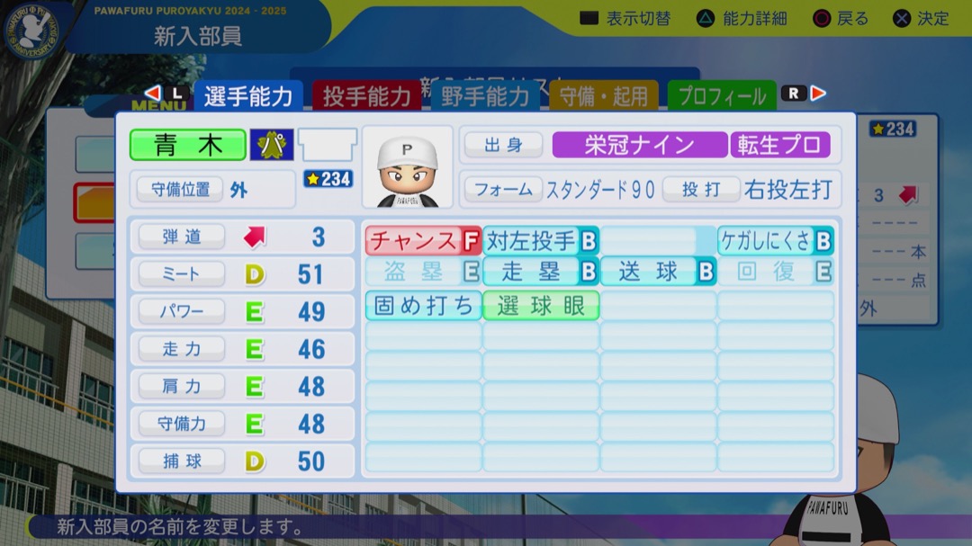 青木宣親の転生時能力