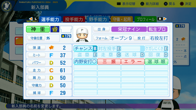 神里和毅の転生時能力