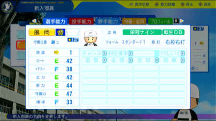 風岡尚幸の転生時能力