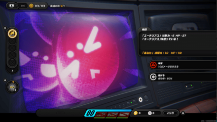 エーテリアスと戦いながら先へ進む