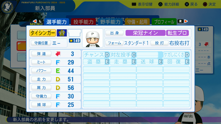 ブランドンの転生時能力