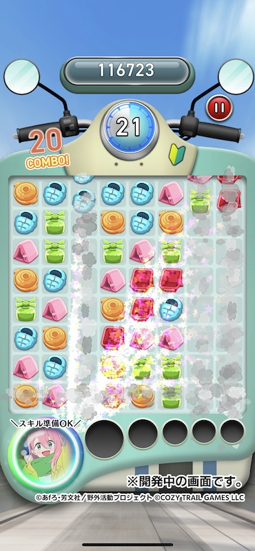 パズキャン見出し1