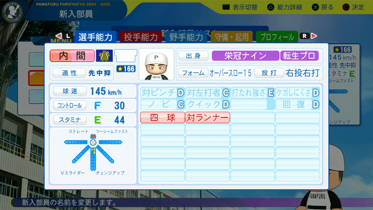 内間拓馬の転生時能力