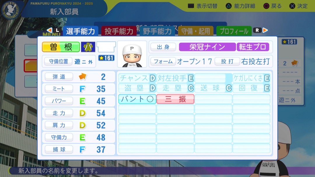 曽根海成の転生時能力