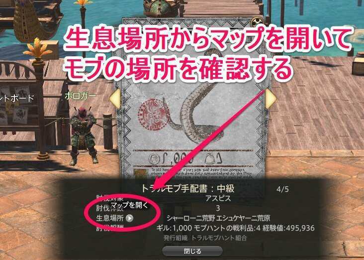 モブハントの流れ2