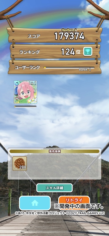 パズキャン見出し2