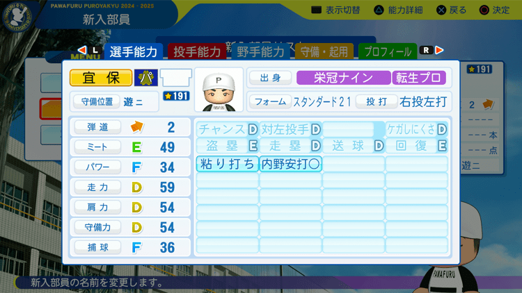 宜保翔の転生時能力