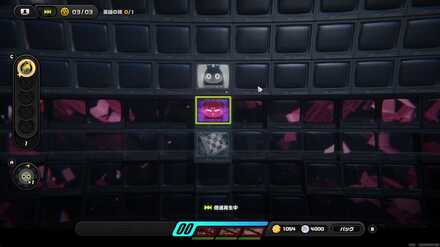 全てのボンプを味方にしてから