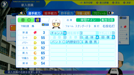 田口壮の転生時能力