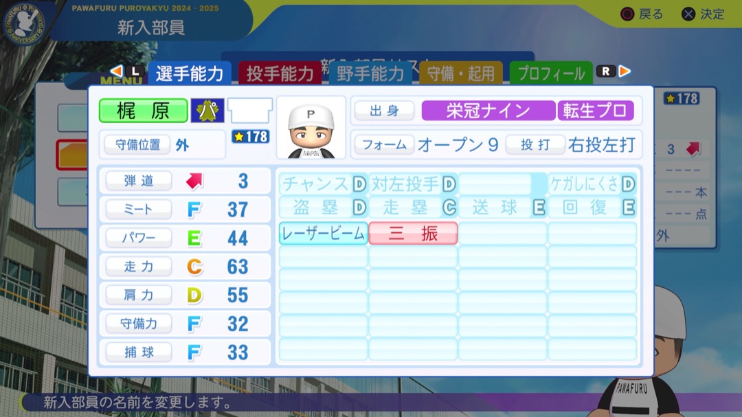 梶原昂希の転生時能力