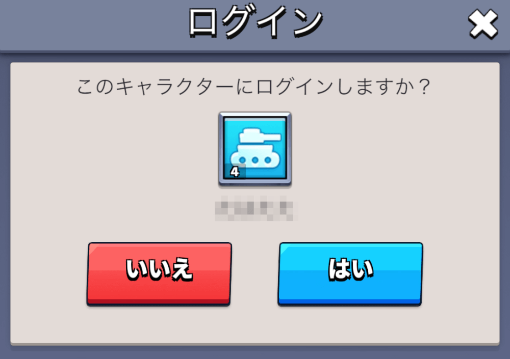 作った後は任意のタイミングで切り替え可能
