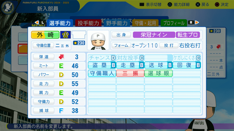 山崎晃大朗の転生時能力