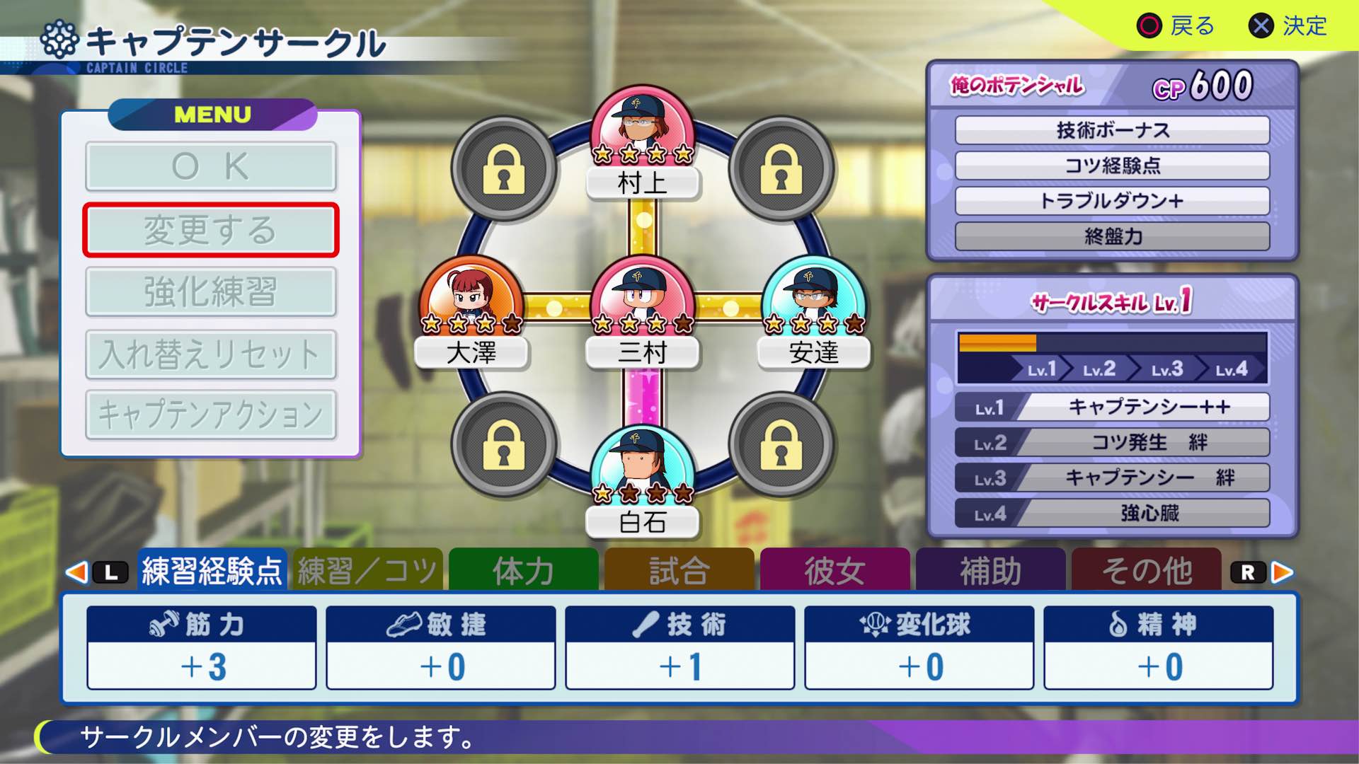 キャプテンサークル