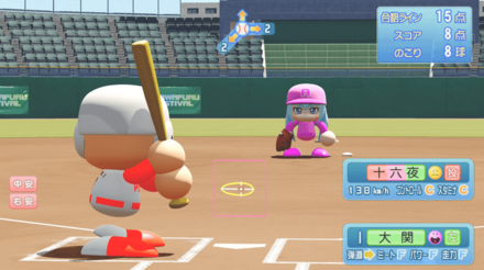 10球勝負（打者）