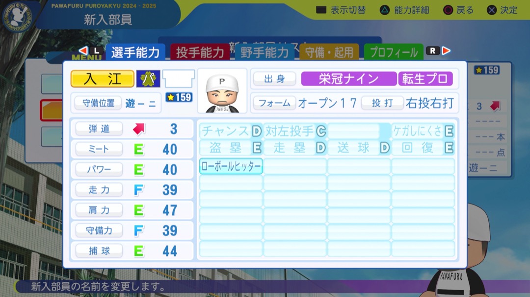 入江大樹の転生時能力