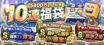 ダウンロード記念10連福袋【7月】の画像