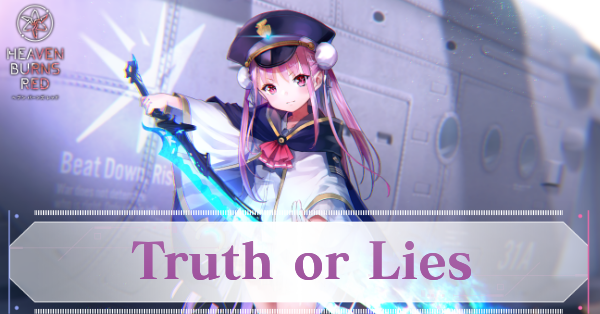 WS/ヴァイス/ヘブンバーンズレッド/TruthorLies國見タマ/C/4枚 硬く
