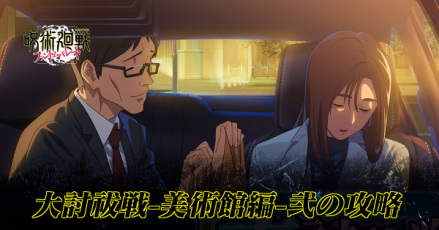 美術館編2バナー