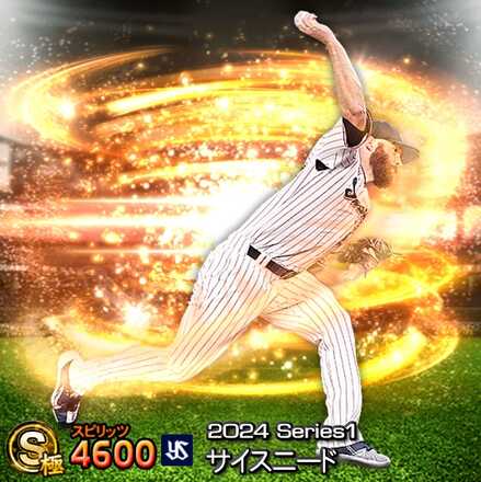 サイスニード画像