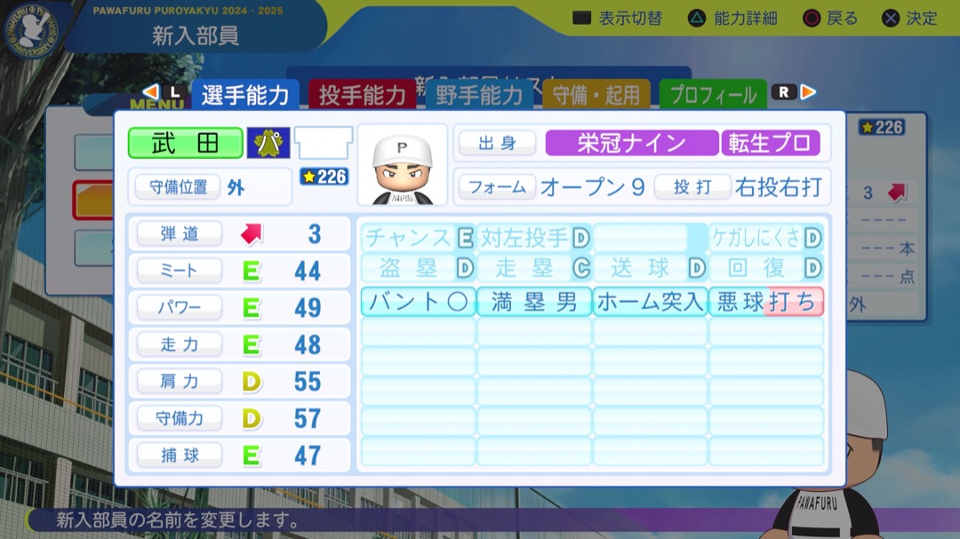 愛斗の転生時能力