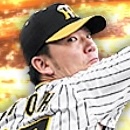 伊藤将司の画像